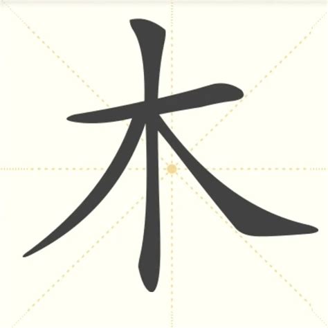 部首木的字|木部首所有汉字